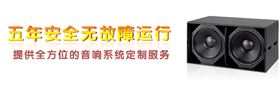 室内舞台音响设备价格 产品性价比高